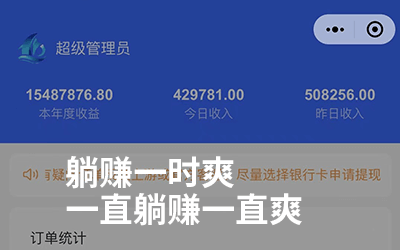 流量卡cps的另一种被动收入赚钱模式