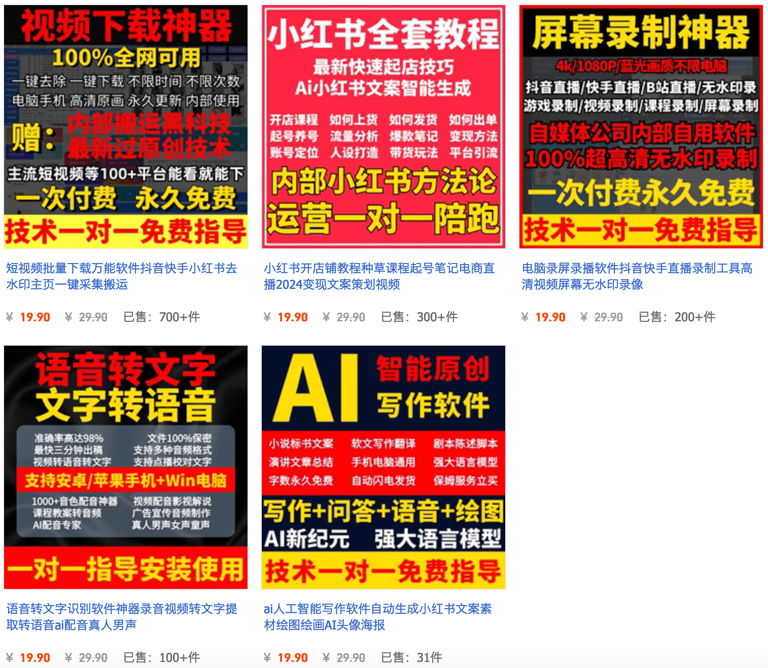 淘宝利用信息差卖到了一个皇冠店铺,并持续获得被动收入