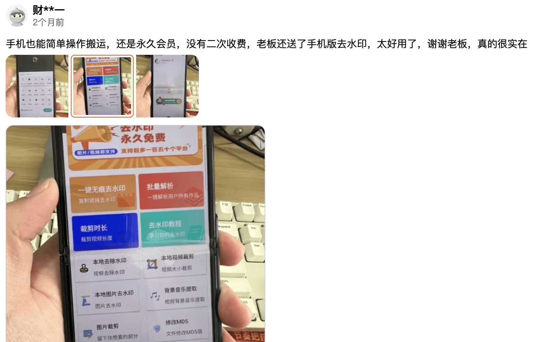 淘宝利用信息差卖到了一个皇冠店铺,并持续获得被动收入