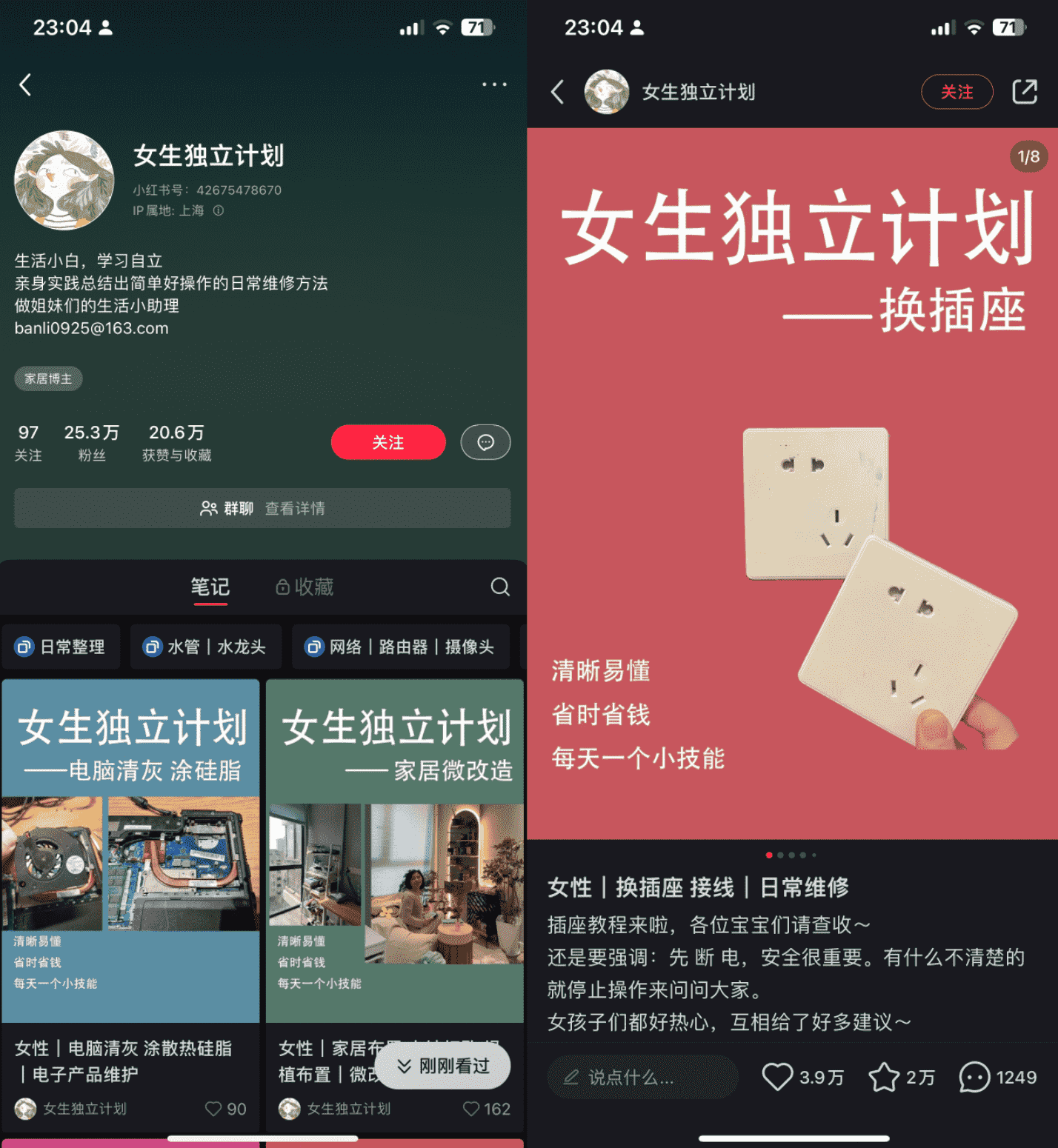 小红书11天11篇笔记涨粉25万多，做对了什么？