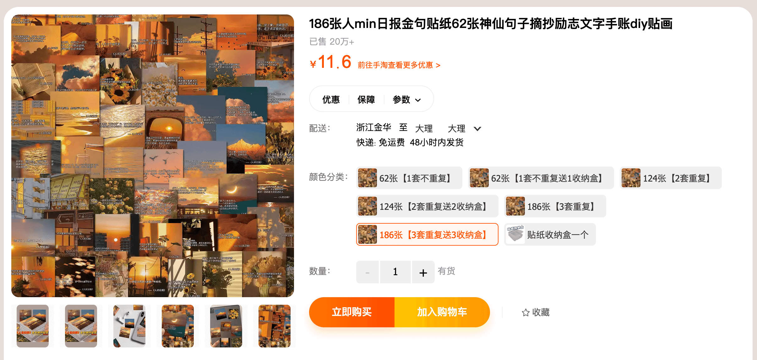 一个句子加一张图片变成一个产品，变现100多万