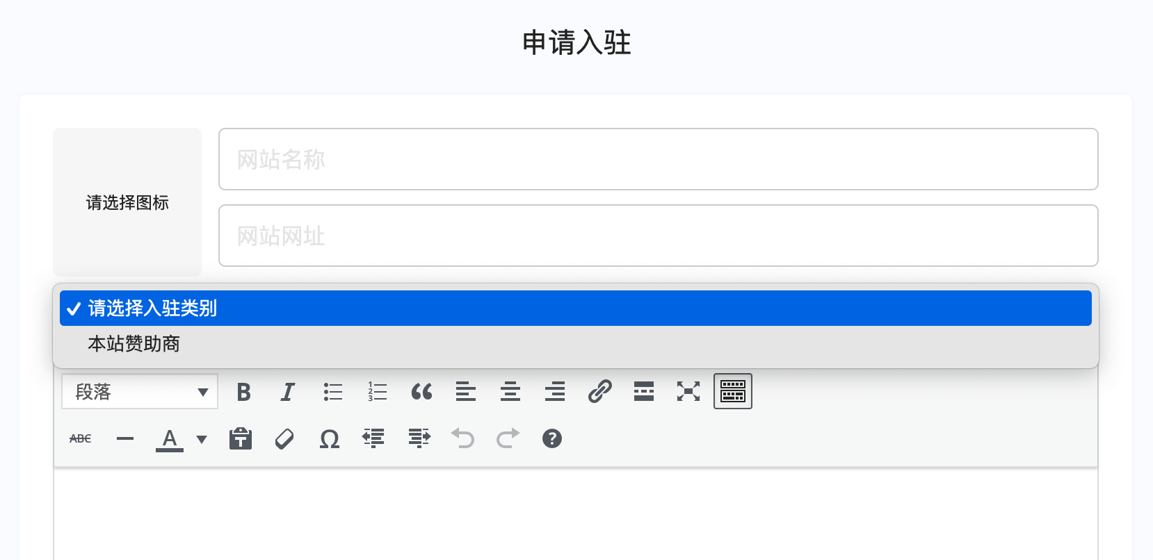 赞助商专属广告位上线