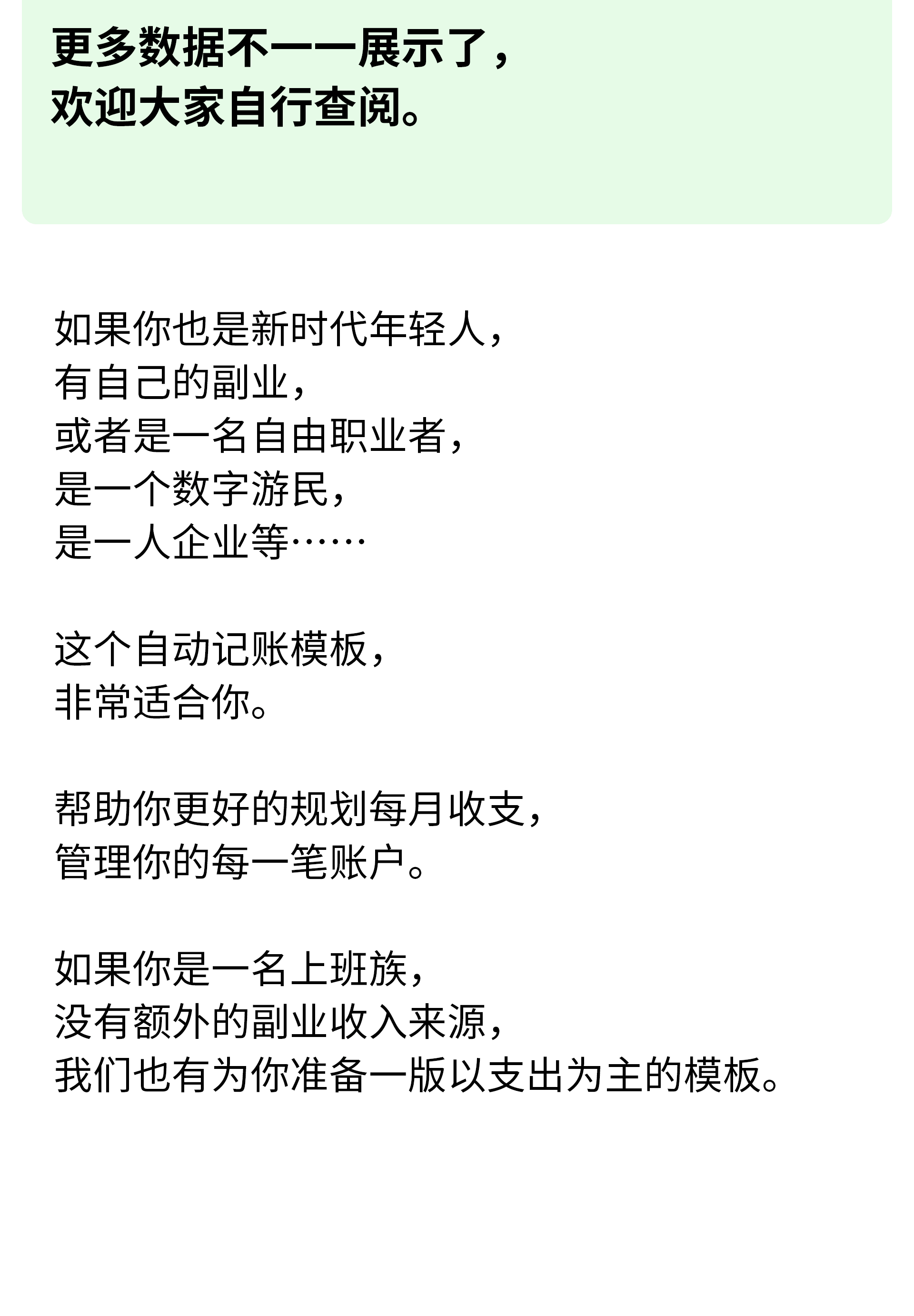 迷糊账本，iPhone苹果手机加快捷指令加Numbers自动记账模板
