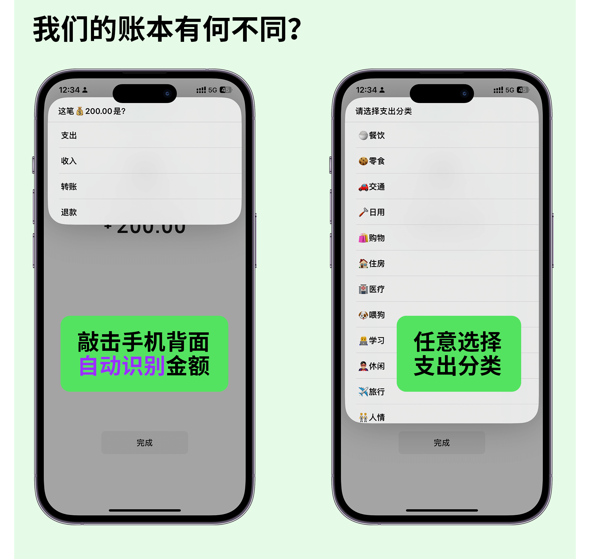 迷糊账本，iPhone苹果手机加快捷指令加Numbers自动记账模板