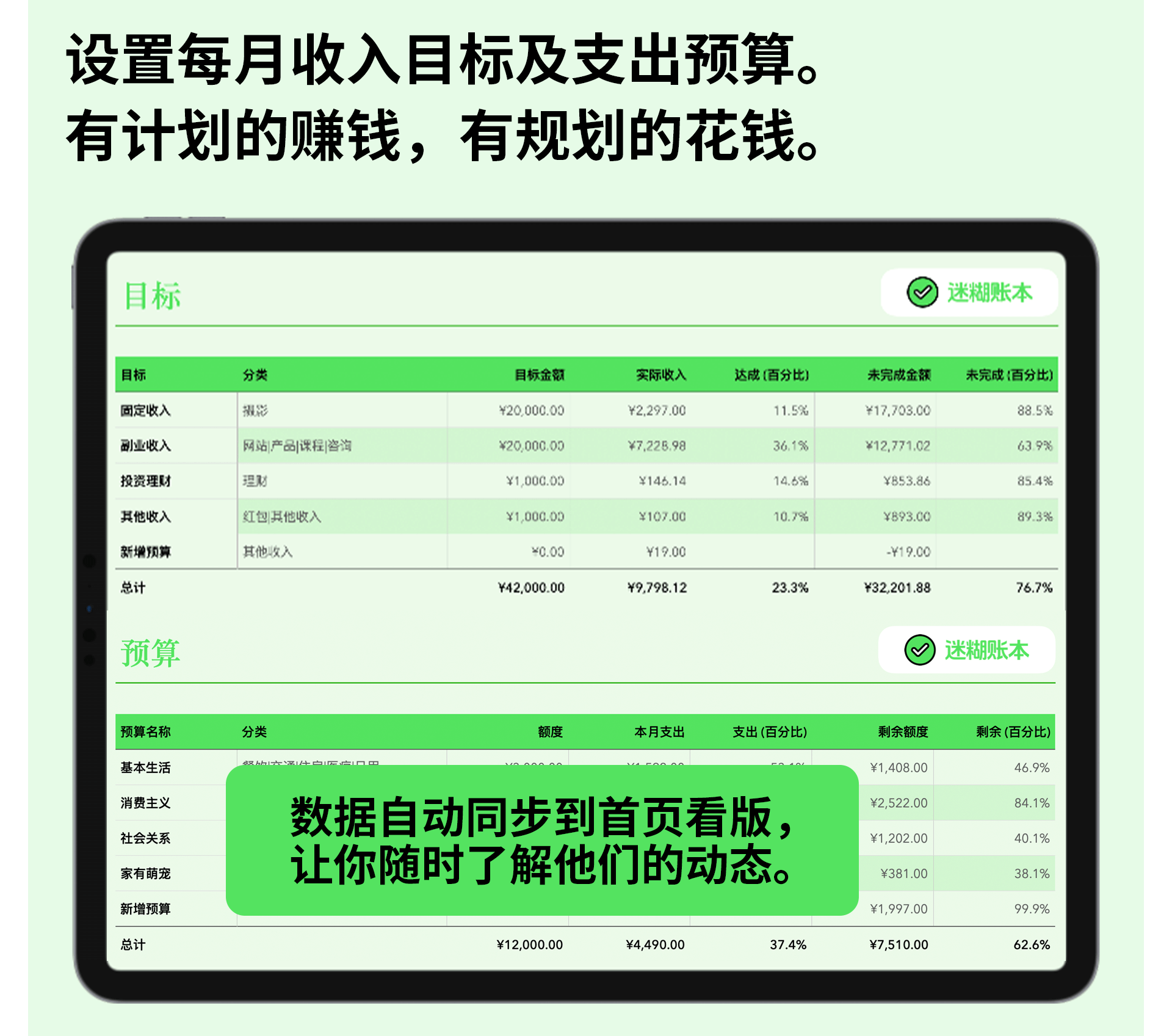 迷糊账本，iPhone苹果手机加快捷指令加Numbers自动记账模板