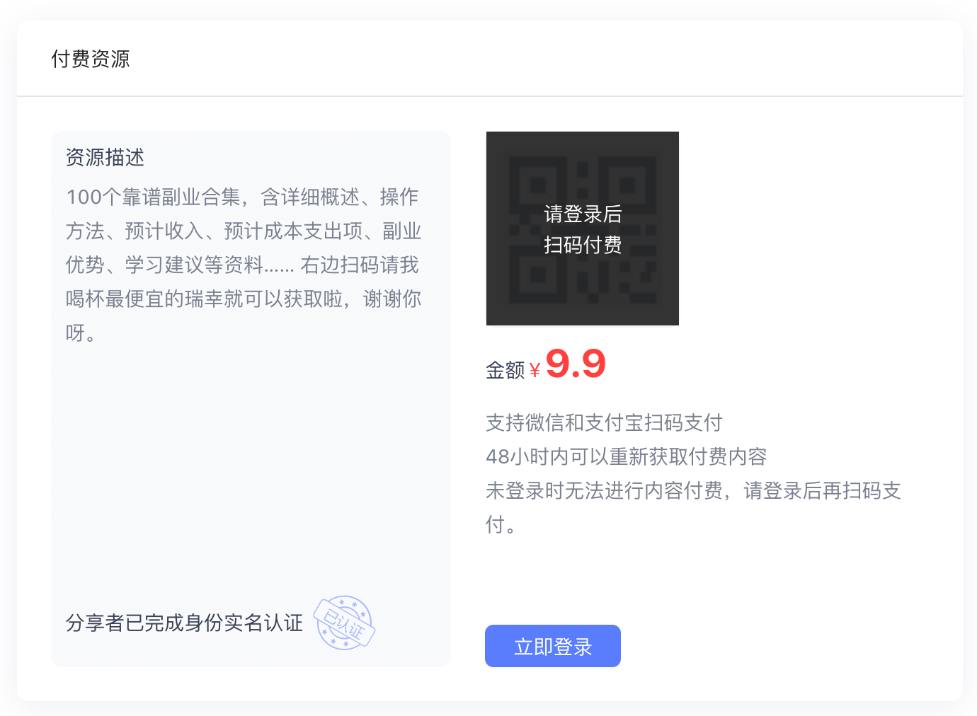 一个超简单获取被动收入的赚钱方法- 不上班研究所