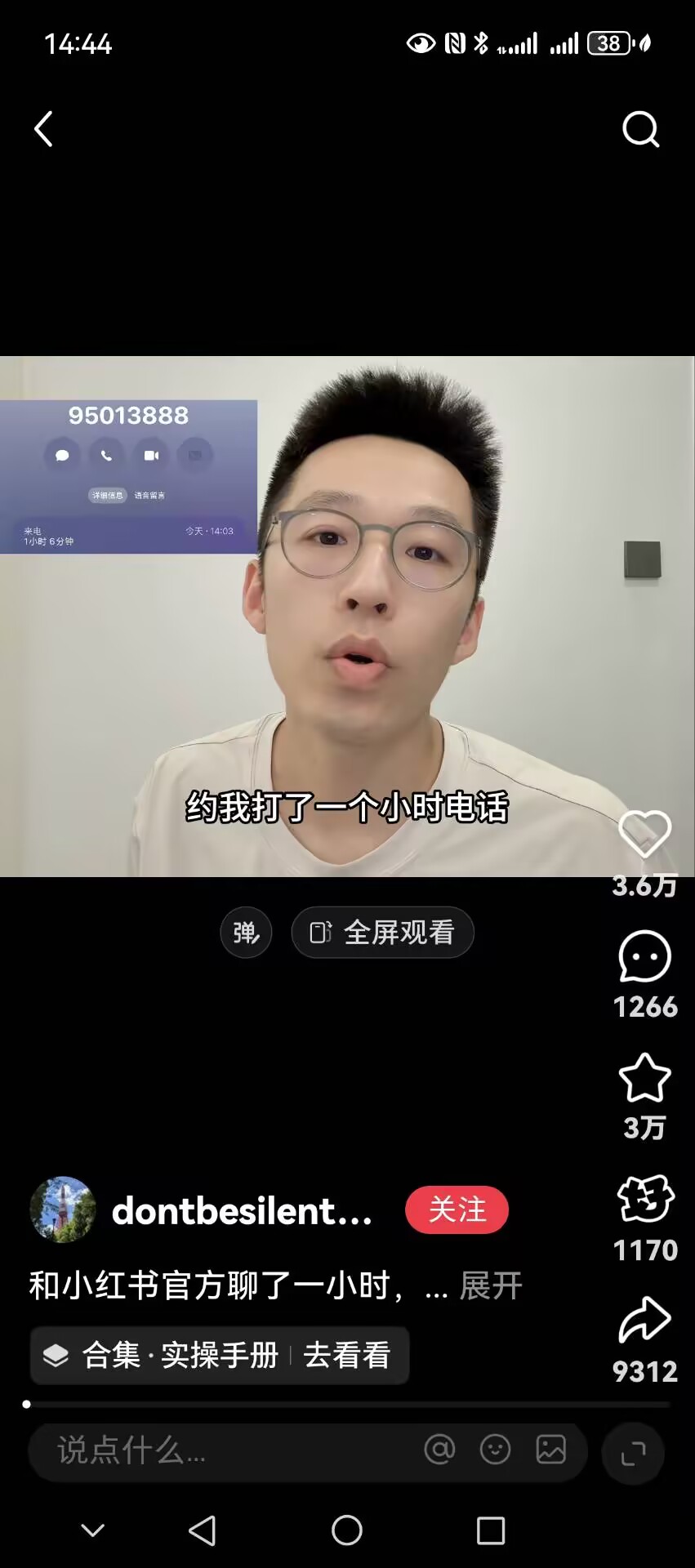 小红书的流量机制到底是怎样的