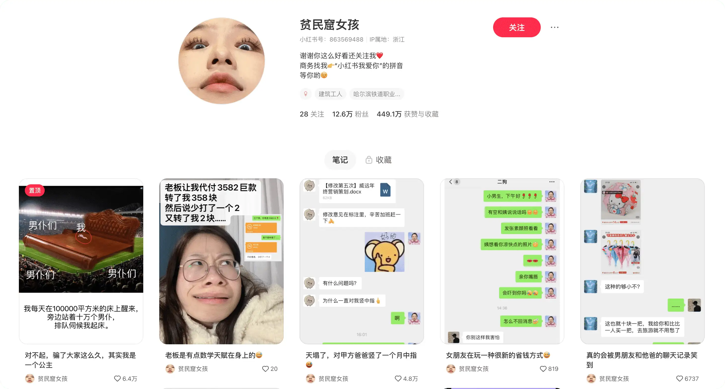 小红书发聊天记录月入12万