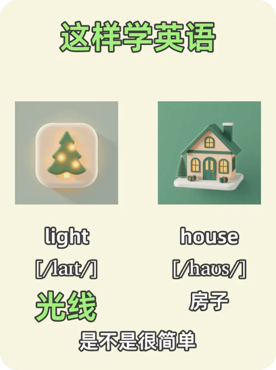 抓住圣诞节的泼天流量,赚点过年钱