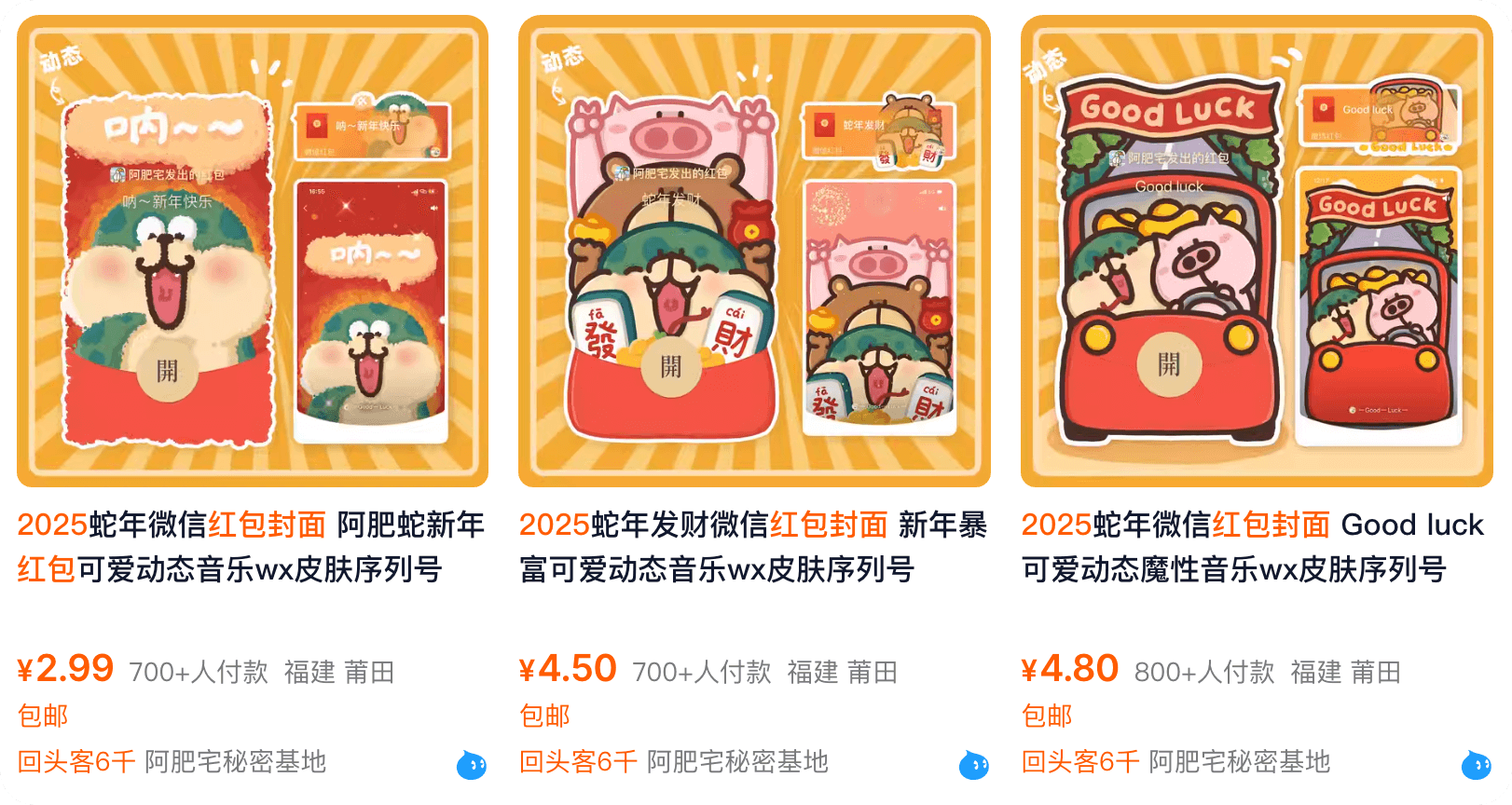 用红包封面赚点过年费