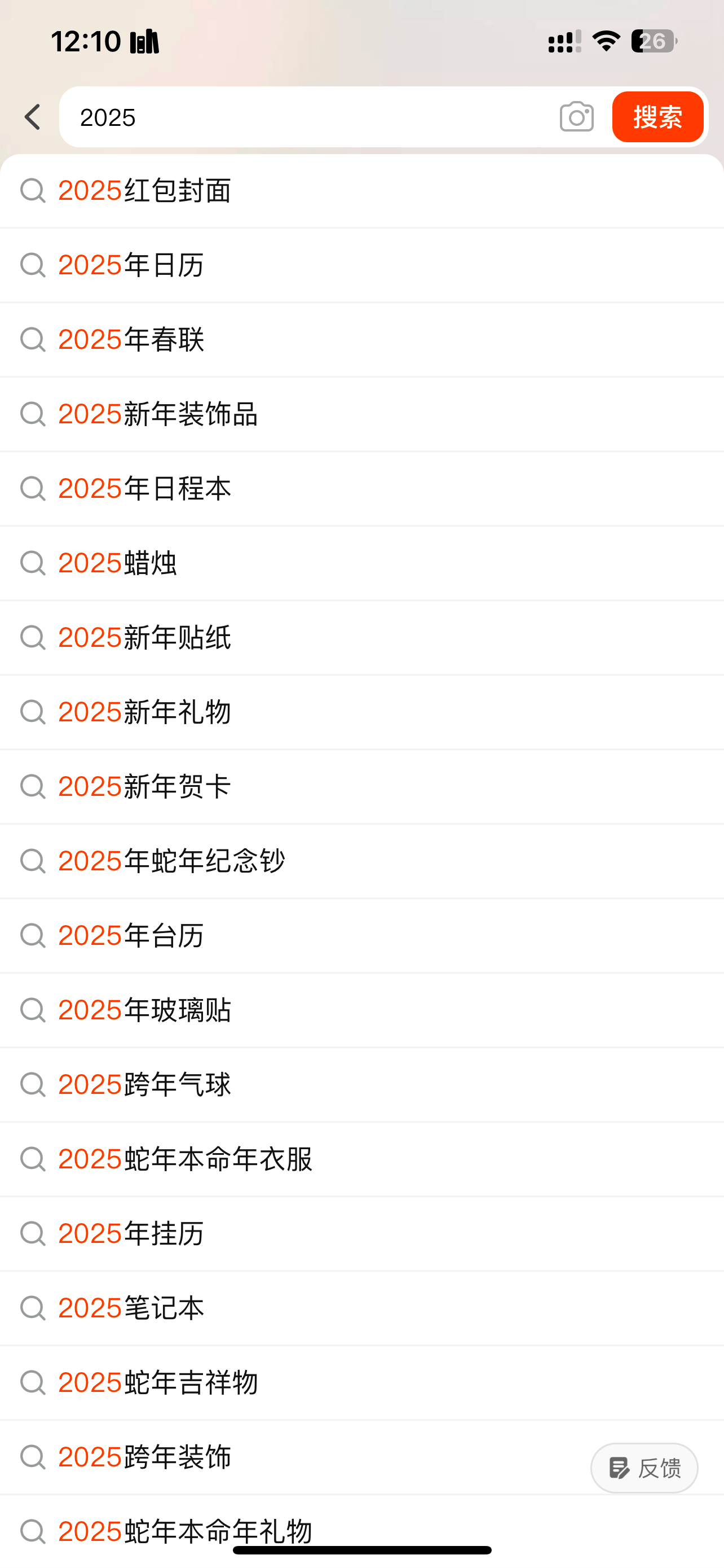 年底做什么可以赚钱?商机就藏在搜索框里