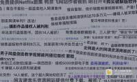 倒卖网课/虚拟资料等,后果真的很严重!小心赔偿加吃牢饭!