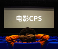 电影票cps怎么赚钱？电影分销推广渠道平台推荐
