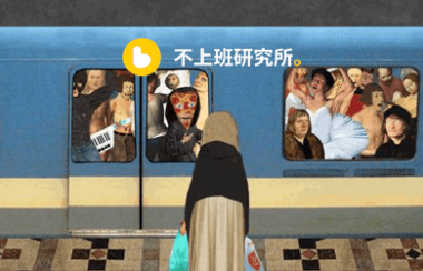 你也许并不缺赚钱的项目