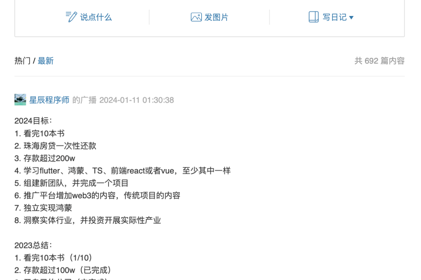 从别人的年度计划中挖掘可以赚钱的需求
