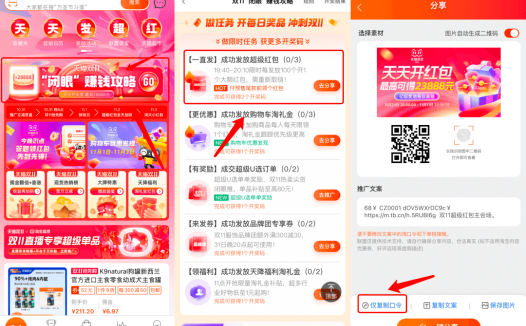 双十一可以怎么赚钱?