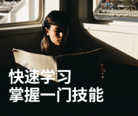 意识转化:如何快速学习掌握一门复杂技能