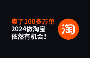卖了100多万单！这些开淘宝店铺卖稀奇古怪商品的00后真会玩
