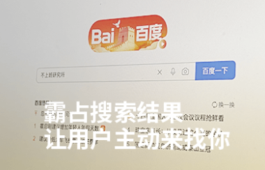 百度霸屏精准引流方法,让你永不缺流量的技巧