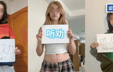 10天在小红书获赞 2.1 万, “听劝”成新流量密码