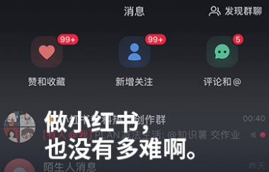 又爆了一个号,2024 建议你一定要做小红书