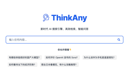 AI搜索引擎|开源项目库
