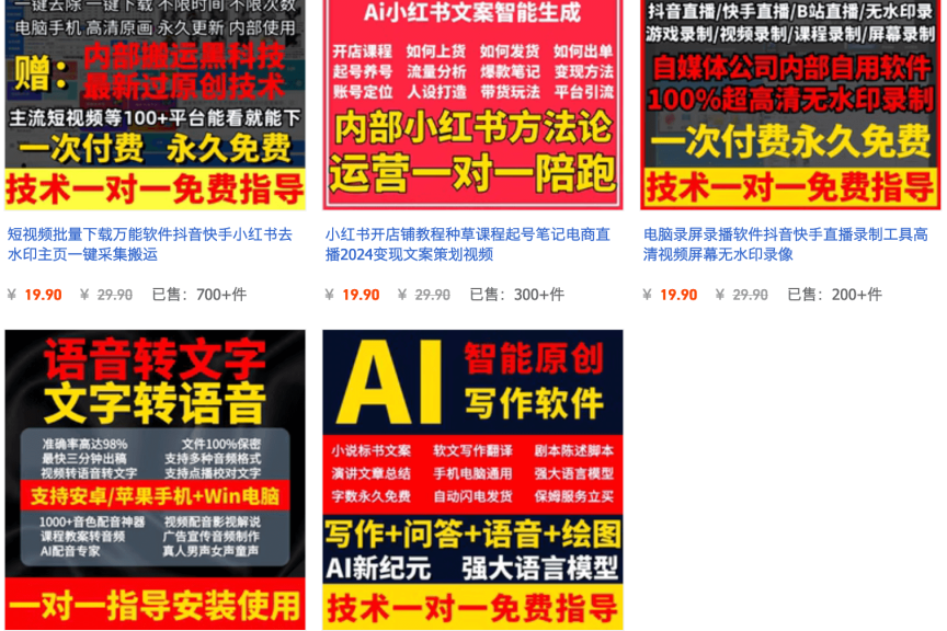 淘宝利用信息差卖到了一个皇冠店铺，并持续获得被动收入