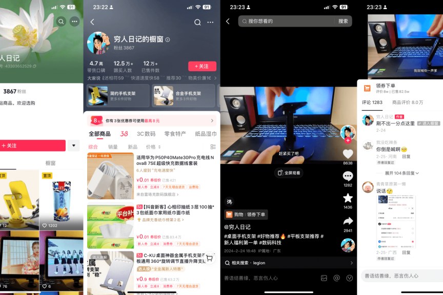 3000多个粉丝，抖音带货销量12.5万+