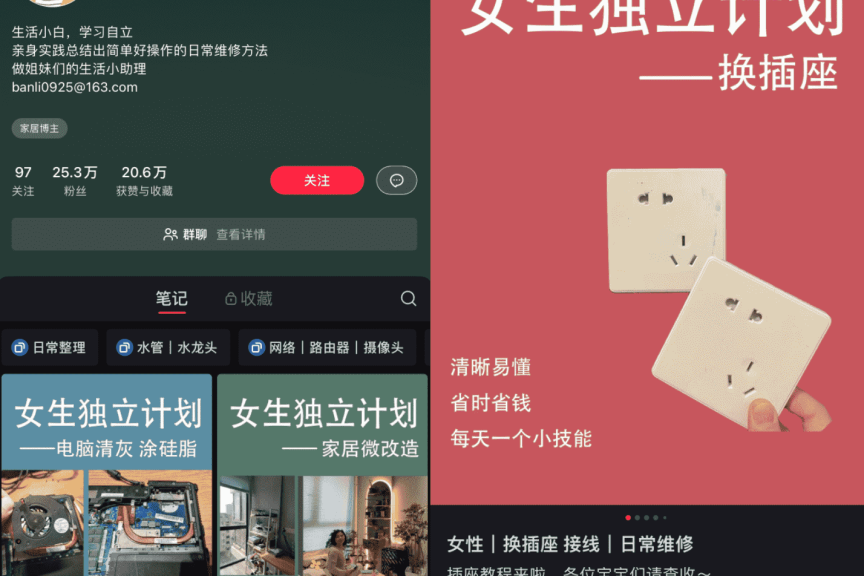 小红书11天11篇笔记涨粉25万多，做对了什么？