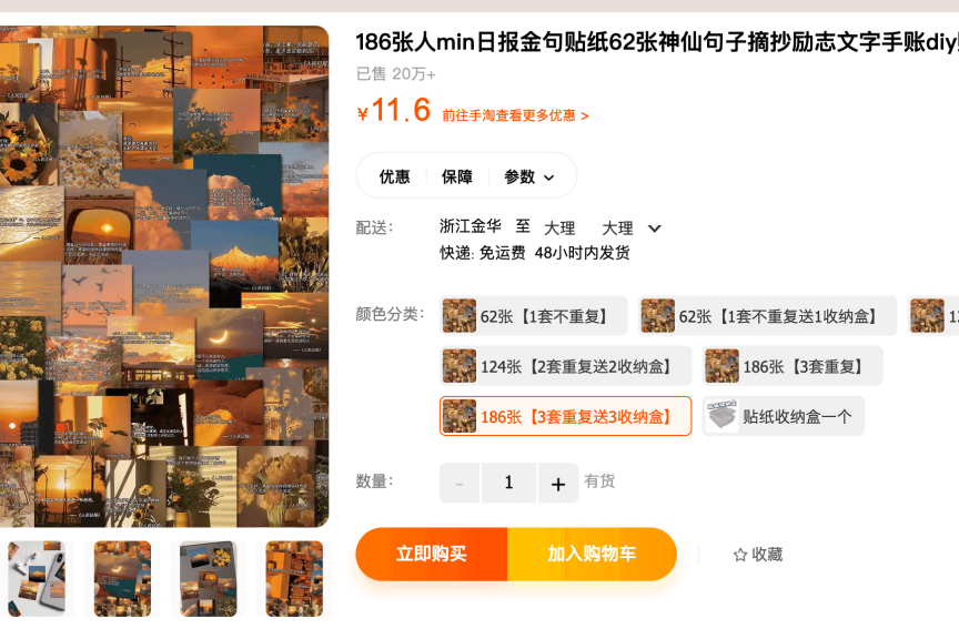 一个句子加一张图片变成一个产品，变现100多万