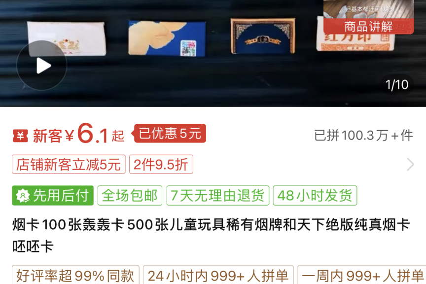 卖烟盒，赚到千万元？