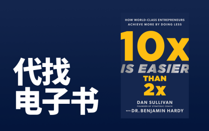 代找电子书赚到20万+,人人都能做的小副业|附教程