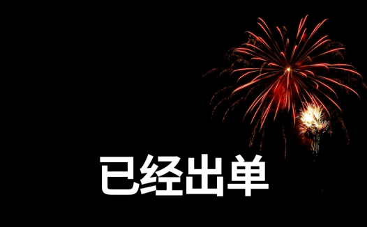 已经出单 | 新项目每日复盘总结-第7天