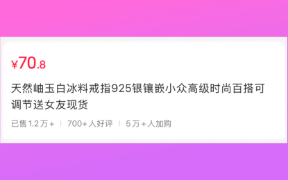 电商平台搬运赚差价，一单利润几十块，适合普通人的无货源赚钱方法