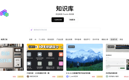 卖知识库这个无本赚钱生意，在2025年会越来越火，你准备好抓住这波红利了吗？附赠模板