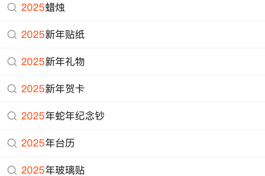 年底做什么可以赚钱？商机就藏在搜索框里