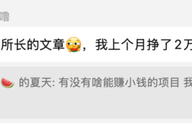 赚钱不要死盯着项目看