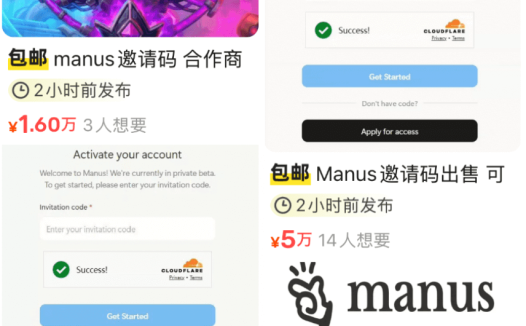 前有deepseek,现有Manus,如何借助热点大捞一笔?